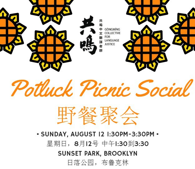 GM Potluck Picnic