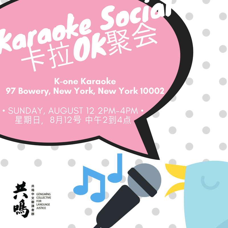 Karaoke Social